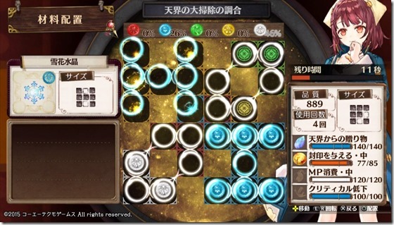不思議のレシピ３-６ - コピー